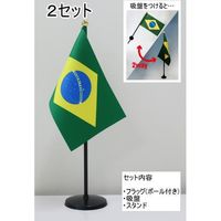 東京製旗 ミニフラッグ ブラジル国旗【スタンドセット】 401646 1個（2セット入）（直送品）