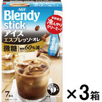 【スティックコーヒー】味の素AGF ブレンディ スティック アイスエスプレッソ・オレ微糖 1セット（21本：7本入×3箱）