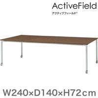 イトーキ 会議 テーブル アクティブフィールド 角型ロングタイプ （キャスター脚） 配線なしタイプ