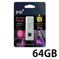 指紋認証式USB「MyLockey Flash」64G UDUFPSL-64 PQI（直送品）
