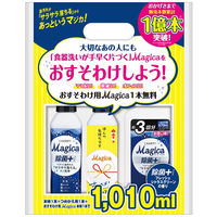 【アウトレット】ライオン Magica お試しパック除菌＋本体220mL 2本+詰替570ml 1本 1パック