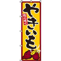 トレード のぼり旗Ｔー００１２６キッズイベント開催中Ａ 113697 1