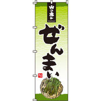 干しぜんまい」通販 - アスクル