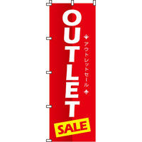 イタミアート OUTLET SALE のぼり旗 0110030IN（直送品）