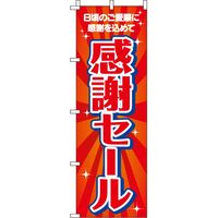 のぼり籏　　古布 2025年最新】Yahoo!オークション -古布 幟旗の中古品・新品・未