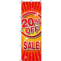イタミアート 20％OFF SALE のぼり旗 0110151IN（直送品）