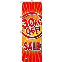 イタミアート 30％OFF SALE のぼり旗 0110152IN（直送品）