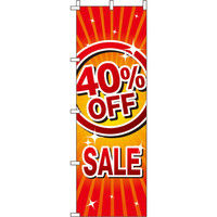 イタミアート 40％OFF SALE のぼり旗 0110153IN（直送品）