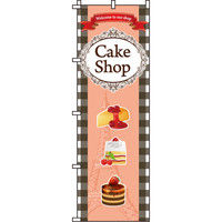 イタミアート CakeShop のぼり旗 0120181IN（直送品）