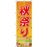 イタミアート マンゴー のぼり旗 0100068IN（直送品） - アスクル