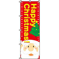 イタミアート Happy Christmas! のぼり旗 0180256IN（直送品）