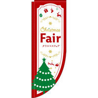 イタミアート Christmas Fair ツリー Rのぼり （棒袋仕様） 0180263RIN（直送品）