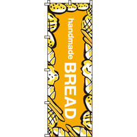 イタミアート BREAD のぼり旗
