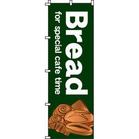 イタミアート Bread のぼり旗 0230113IN（直送品）