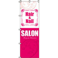 イタミアート Hair & Nail SALON のぼり旗 0330021IN（直送品）