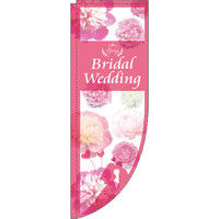 イタミアート Spring Bridal Wedding 写真 花 Rのぼり （棒袋仕様） 0400288RIN（直送品）