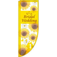 イタミアート Summer Bridal Wedding 写真 花 Rのぼり （棒袋仕様） 0400289RIN（直送品）