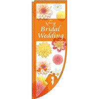 イタミアート Autumn Bridal Wedding 写真 花 Rのぼり （棒袋仕様） 0400290RIN（直送品）