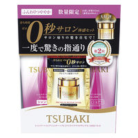 【ワゴンセール】【数量限定】TSUBAKI（ツバキ） ふんわりつややか シャンプー＆コンディショナー（各315ml） +プレミアムリペアマスク（1回分） 資生堂