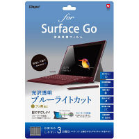 ナカバヤシ Surface Go用フィルムBLカット透明