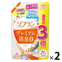 【アウトレット】ソフラン プレミアム消臭 アロマソープの香り 部屋干し 詰め替え 大型 1350ml 1セット（2個入） 柔軟剤 ライオン