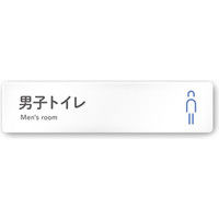 フジタ 会社向けICON A-NT2-0204男子トイレ 平付型アクリル（直送品）
