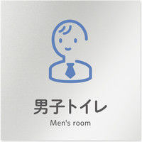 フジタ 会社向けICON B-NT2-0103男子トイレ 平付型アルミ（直送品）