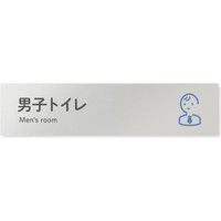 フジタ 会社向けICON B-NT2-0203男子トイレ 平付型アルミ（直送品）