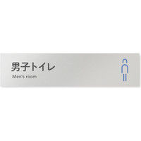 フジタ 会社向けICON B-NT2-0204男子トイレ 平付型アルミ（直送品）