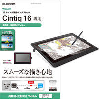 エレコム Wacom Cintiq 16保護フィルム