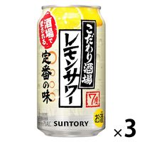 チューハイ　缶チューハイ　こだわり酒場のレモンサワー　350ml×3本　レモンサワー　酎ハイ
