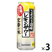 チューハイ　缶チューハイ　こだわり酒場のレモンサワー　500ml×3本　レモンサワー　酎ハイ