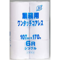 トイレットペーパー 西日本衛材 シングル ワンタッチコアレス　業務用芯なし