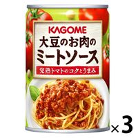 【アウトレット】カゴメ　大豆のお肉のミートソース　1セット（295g×3個）　パスタソース　時短調理