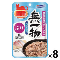 【使用不可】はごろもフーズ その他日用品 無一物パウチ ぶり40g 4902560606561 1セット（8袋）