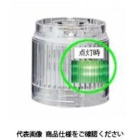 パトライト（PATLITE） LEDユニット組立 50 透緑 B72100248-3F1 1個（直送品）