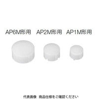 IDEC 記名板 AP6M形用 乳白色 AP6MーP1WPN05 1セット(40個:5個×8セット)（直送品）