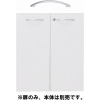 Garage ストレージKK用 H700用 取っ手付扉 鍵付 幅592×奥行17×高さ688mm 白 取っ手8銀 1枚（直送品）