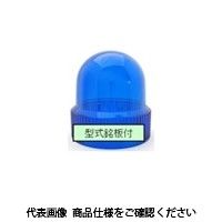 パトライト グローブ 青SKHー101SA A31110002ー4F19 1セット(2個)（直送品）