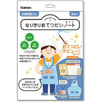 学研ステイフル なりきりおてつだいノート（おそうじさん） N20002 3冊（直送品）