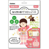 学研ステイフル なりきりおてつだいノート（えんせんせい） N20003 3冊（直送品）