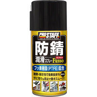 【カー用品・洗車用品】プロスタッフ（PROSTAFF） 防錆・潤滑スプレースーパー D64（取寄品）