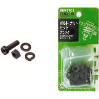 【自動車用品】フジックス ボルトナットセット M REV17 1個（4セット入）