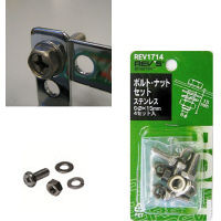 【自動車用品】フジックス ボルトナットセット M6×15mm REV1714 1個（4セット入）（取寄品）