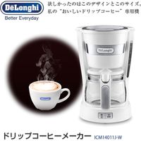 デロンギ ドリップコーヒーメーカー ICM14011J-W（直送品）