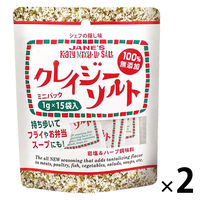 【アウトレット】クレイジーソルト ミニパック 1セット（30g：1g×15袋×2パック）