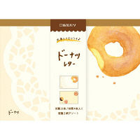 古川紙工 紙製パン レターセット ドーナツ LT284 1セット（3袋）（直送品）