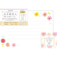 古川紙工 お手紙美人 お礼用 ピンク色のガーベラ LT300 1セット（3袋）