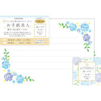 古川紙工 お手紙美人 お祝い用 青いバラ LT303 1セット（3袋）（直送品）