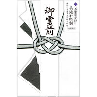古川紙工 不祝儀袋 美濃和紙製 水引 金封 VK 1セット（3袋）
